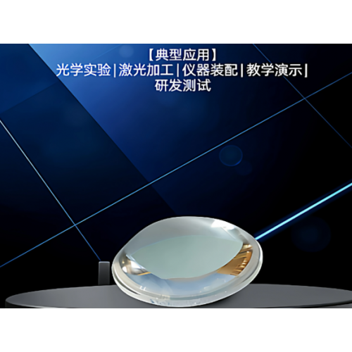 high-precision-convex-lens high-precision-convex-lens