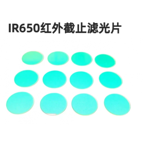 Infrared cutoff filter IR-CUT 650 Infrared cutoff filter IR-CUT 650